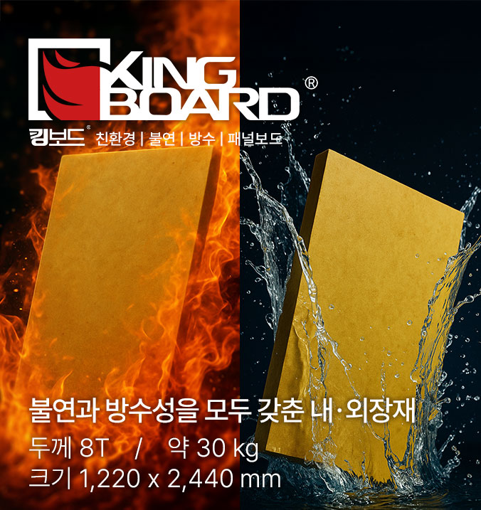 main_banner_Kingboard