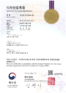 디자인등록증_금속기와전용브라켓_30-1310443호