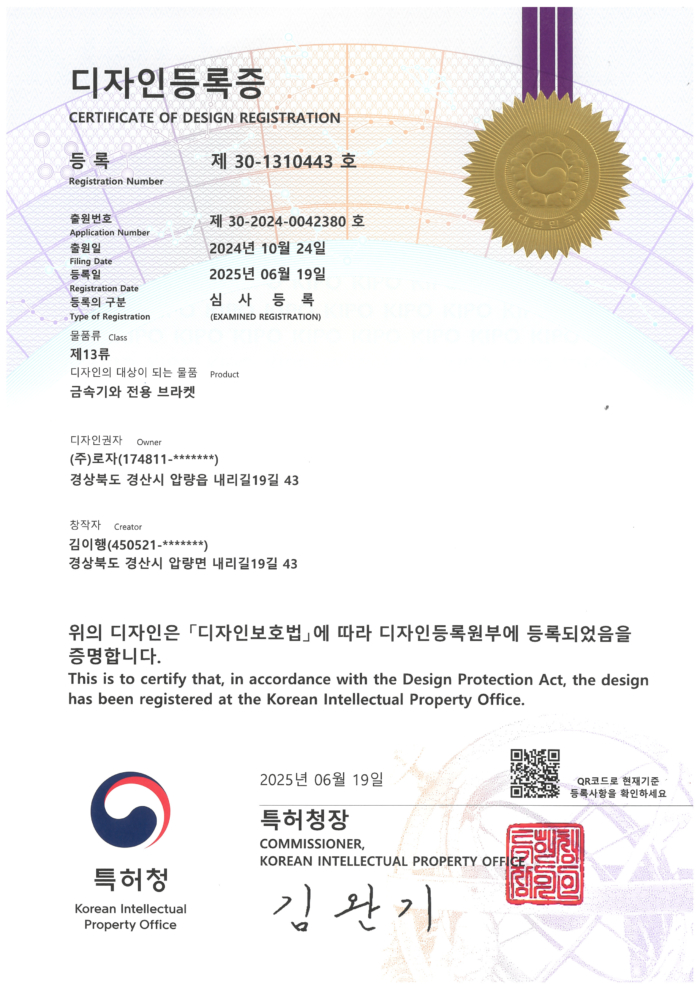 디자인등록증_금속기와전용브라켓_30-1310443호